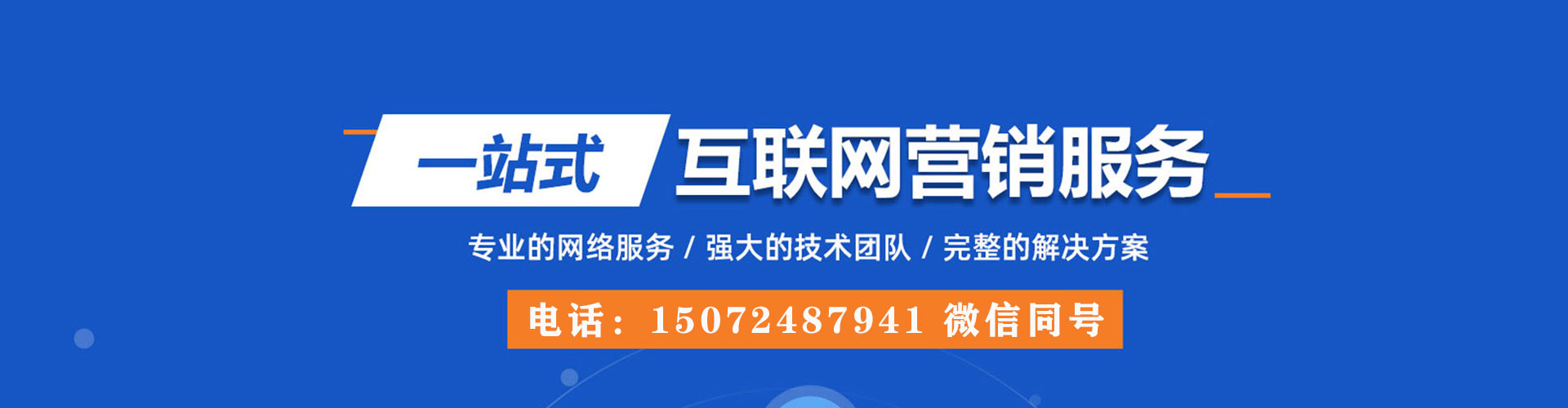 济宁竞价推广开户